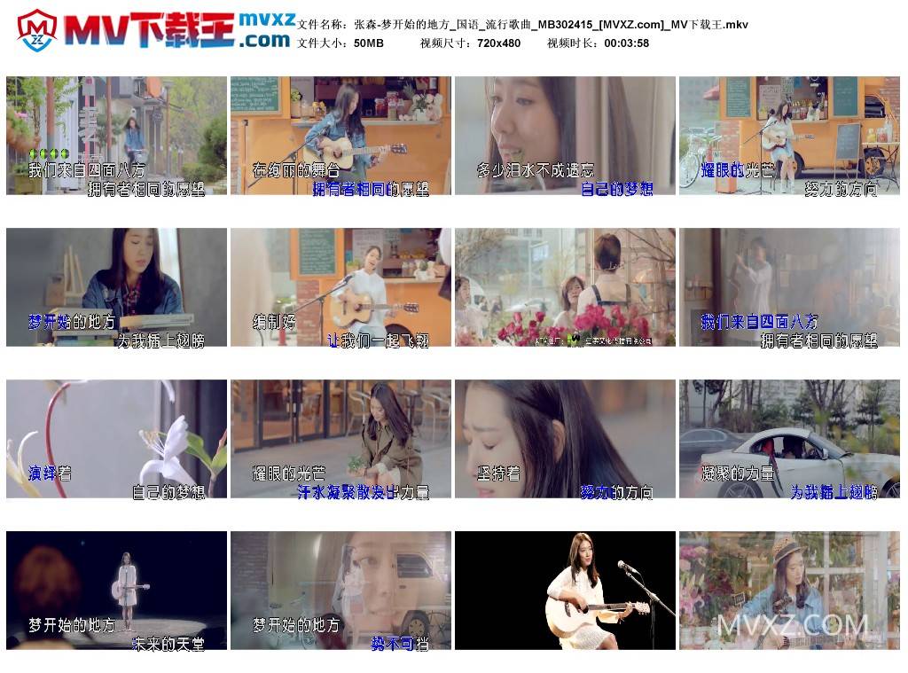 张森-梦开始的地方_国语_流行歌曲_MB302415